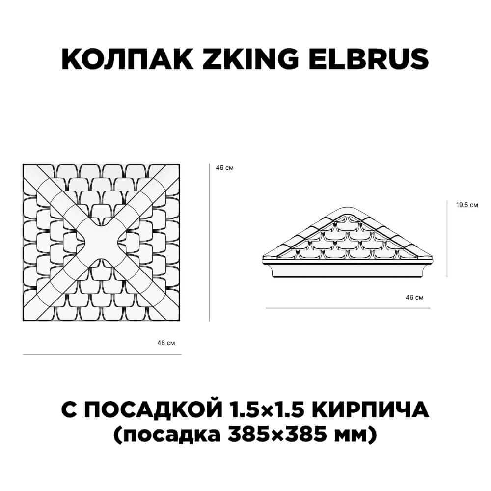 Колпак Zking Эльбрус Красный на столб 1.5х1.5 кирпича (385х385мм) с подсветкой в Старом Осколе фото